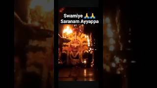 Swamiye Saranam Ayyappa #ayyappa #darsanam #అయ్యప్ప #దర్శనం #భోగభాగ్యాల #నిదర్శనం