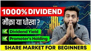 1000% Dividend😱 | How to Choose The Best Stocks? | Fundamental Analysis | Share Market Beginners