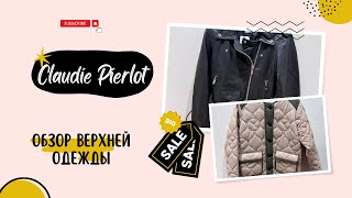 Обзор верхней одежды от Claudie Pierlot со скидками до -50%. Готовимся к осени заранее!