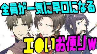 【刀剣乱舞文字起こし】Lサイズをエロサイズと言ってしまった店員にまっすー「エロサイズお願いします！！」www【吹いたら負け】声優文字起こしRADIO