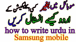 how to write urdu in mobile without any app.how to enable urdu in mobile setting