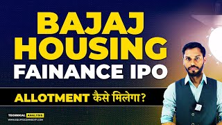 BAJAJ HOUSING FINANCE IPO ALLOTMENT कैसे मिलेगा|BAJAJ HOUSING FINANCE IPO GMPTODAY|SHAREHOLDER QUOTA