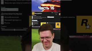 ОЧЕНЬ СЛОЖНЫЕ ВИРУСЫ В GTA 6 часть 16