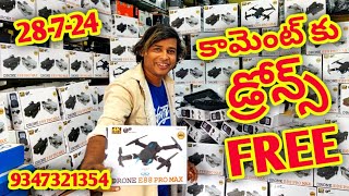 #కామెంట్ కు డ్రోన్ ఫ్రీ #DRONE #e88drone  #kadapajamal9347321354