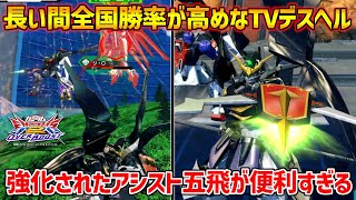 全国勝率53％前後を長い間維持し続けてる隠れ(?)強機体!前作微妙だったアルトロン呼出が有能になったのも良い感じ!【EXVSOB実況】【ガンダムデスサイズヘル視点】【オバブ】【オーバーブースト】