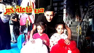 مبادرة توزيع ملابس شتوية على أطفال غزة Distributing clothes to children in Gaza