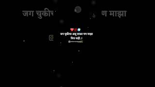 जग चुकीचा असू शकत पण माझामित्र नाही.! #attitude #motivation #dosti #loveattitude #blackscreenstatus