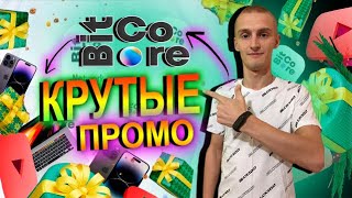 BitCore Network Крутые Промо От Компании / Не упусти возможность