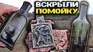 Вскрыли помойку в заброшенной деревне, выкопали дорогие находки! Поиск клада,  с металлоискателем!