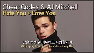 미운데 사랑해💔치트 코즈 & 에이제이 미첼 // Hate You + Love You [가사 해석]