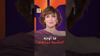 🎬 مسلسل سلمى : ما أوجه الشبه بين سلاف فواخرجي و سلمى ؟