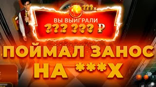 ПОЙМАЛ ЗАНОС НА ***Х И ВЫИГРАЛ ***.***Р В LIGHTING STORM! ALL IN И ЗАНОСЫ НЕДЕЛИ В CRAZY TIME ОНЛАЙН