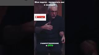 Вадим Демчог: МОЯ ЗАДАЧА ПРЕВРАТИТЬ ВАС В НЕЛЮДЕЙ #интервью #психология#шоу #кино