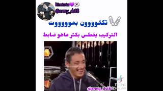 التركيب يفطس بكثر ماهو ظابط😂😂😂