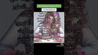 رسالة أسبوعية لجميع الابراج/جدى/ثور/عذراء/ #تاروت_يومى_ولقاء_الروح_1111