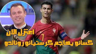 كرستيانو رونالدو يتعرض لهجوم من جماهير بلاده وكسانو يطالبه بالاعتزال