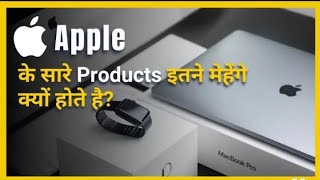 Apple के Phone इतने महंगे क्यों?🤔Why Apple Company Products Are So Costly #Shorts #FACTYOUTUBEShorts