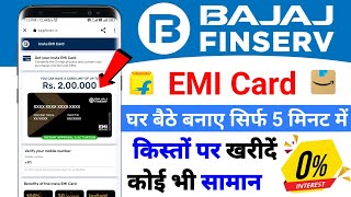 Bajaj Finserv Emi card online apply process | bajaj Finserv Emi card kaise banaye 2022