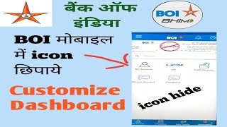 boi mobile icon arrangement | बैंक ऑफ इंडिया के एप मे होम स्क्रीन को बदले अपने हिसाब से