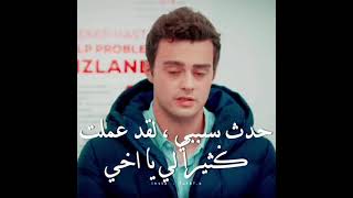 عمر 🥺🥺 ________مسلسل اخوتي