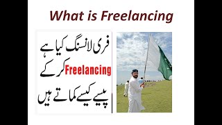 What is freelancing/Moneyfromfreelancing/#freelancing #freefire #howtostartfreelancing #saudiarabia