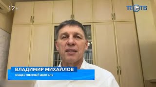 О квадробике. Сюжет "ТЕО ТВ" (17.05.24)