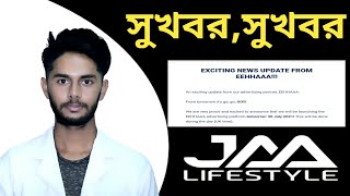 Jaa lifestyle সুখবর সুখবর। jaa lifestyle good news 2021