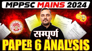 MPPSC Mains 2024 Paper 6 Analysis 📝 | MPPSC Mains 2024 Paper Discussion | MPPSC NEWS Today 2024