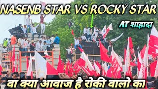 Rocky star band vs Naseeb star band at शाहादा