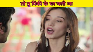 To Tu Pinky ke ghar chali ja || funny viral meme|| sahi khel gya BC || Comedy memes