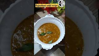 Rajasthani sabji recipe #shorts #rajasthan #sabjirecipe #new #food #recipe #rajasthani #youtubeshort