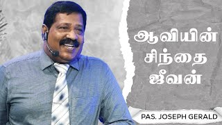 ஆவியின் சிந்தை ஜீவன் | Pas. Joseph Gerald | Tamil Christian Message