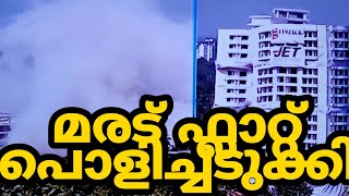 Maradu flat demolition ( H2O flat )