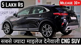 10 लाख के अंदर सबसे ज्यादा माइलेज देनेवाली CNG SUV CARS | Highest Mileage CNG SUV Cars Under 10 Lakh