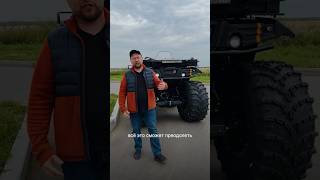 От грузили Квадро-Вездеход Счастливому Владельцу #offroad