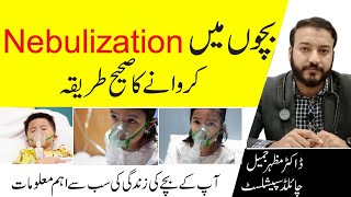 How To Nebulize Properly In Urdu | Nebulize Karne Ka Sahi Tarika