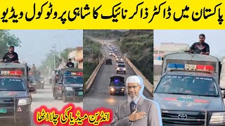 Dr Zakir Naik Heavy Protocol in Islamabad Pakistan | BosalTv1