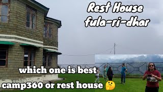 Forest rest house fula-ri-dhar. क्या आम आदमी रेस्ट हाउस में रह सकता है? full detail about rest house