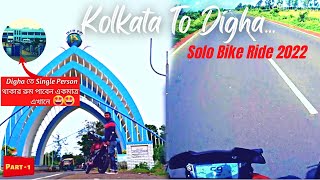 Kolkata To Digha Solo Ride 2022 | Digha Tour | প্রথমবার Bike নিয়ে Digha গেলাম🔥🔥 | Digha Vlog | Day 1