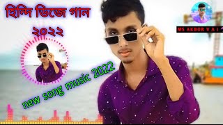 দিল কিতে হায় মেরি পেয়ার মে। New hindi song 2022, dil kite hay meri peyar me.