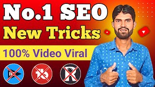 No.1 SEO New Tricks 100% Video Viral | YouTube SEO Kaise Kare | SEO for YouTube Channel