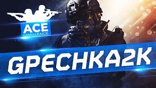 OMG.BET ACE Challenge - Gpechka2k