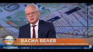 Васил Велев: Диалогът между управляващи, бизнес и синдикати е нарушен, очакваме това да се промени