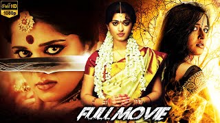 Anushka Shetty Latest Blockbuster Hit Telugu Full Length HD Movie || Trending Movies