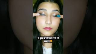 आंखें ही फाड़ दी😢😭#youtubeshorts #makeup #amazinghacks #fashiontips #beauty #virelhacks#shorts⭐⭐⭐✅