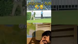 المدرب راشيد الطاوصي في موقف محرج 😂🤣😂 أثناء إقامته للصلاة هاهاهاها #morocco #reaction #reelsvideo