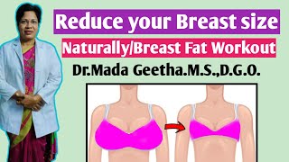 వేగంగా, సహజంగా breast fat ని ఎలా తగ్గించాలి/ Reduce  breast size in 10 days ll Breast Fat exercises