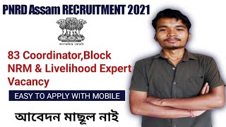 PNRD অসম চাকৰি 2021ll 83 Coordinator,Block NRM & Livelihood Expert Vacancy,আবেদন মাছূল নাই Apply Now