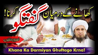 Khana Ka Darmiyan Bath krna Jaiz Ya Na Jaiz ! Mufti Tariq Masood