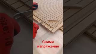 снимаем напряжение с панелей